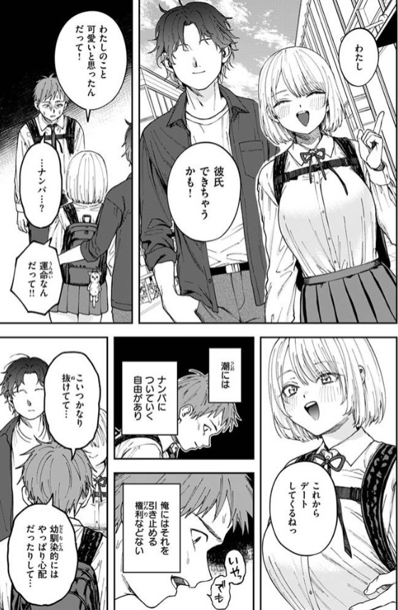 媚び媚び求愛セックス